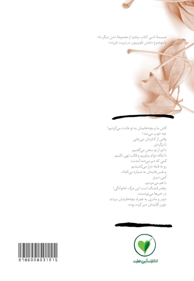 بهانه بودن 11